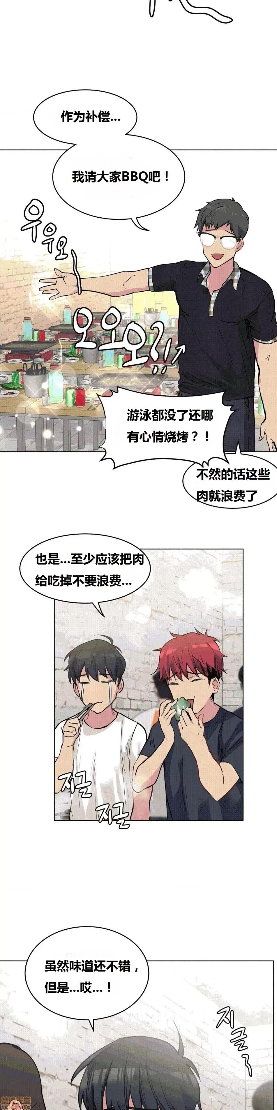 幸运的男人 幸运的男人 57话 第18页