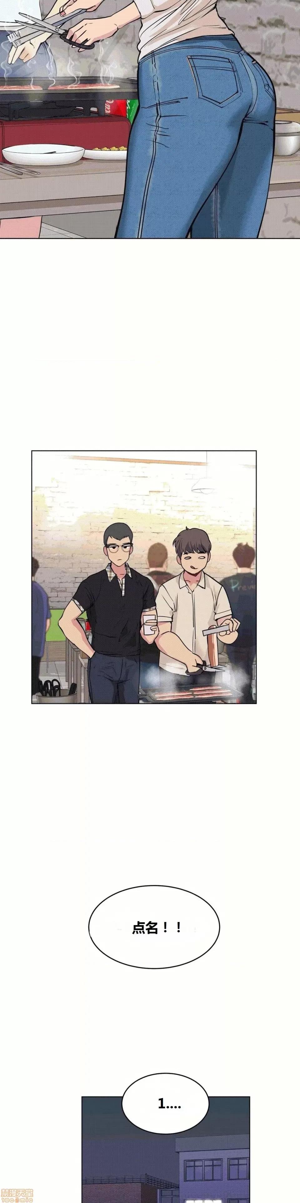 幸运的男人 幸运的男人 57话 第20页