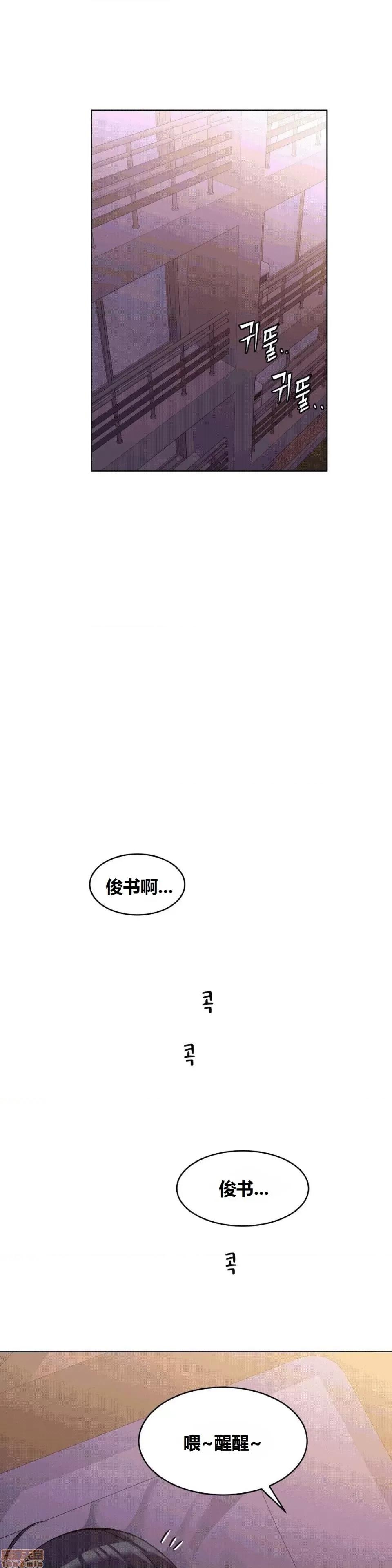 幸运的男人 幸运的男人 57话 第24页