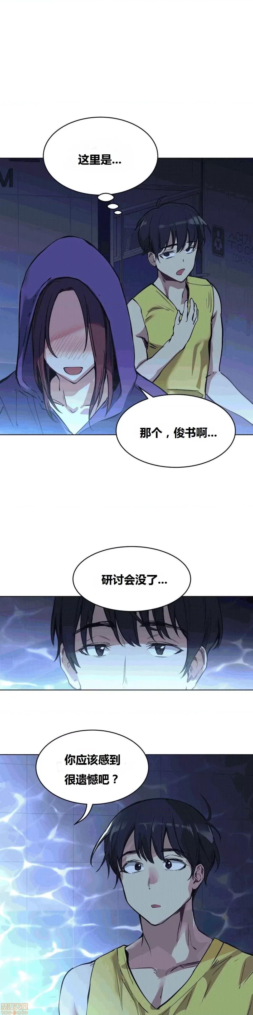 幸运的男人 幸运的男人 58话 第2页