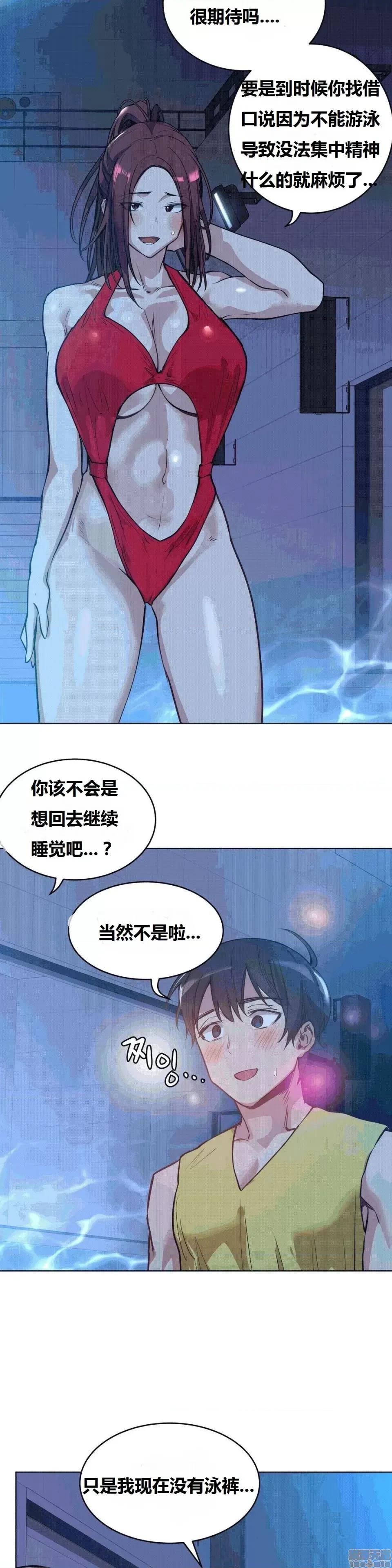 幸运的男人 幸运的男人 58话 第5页