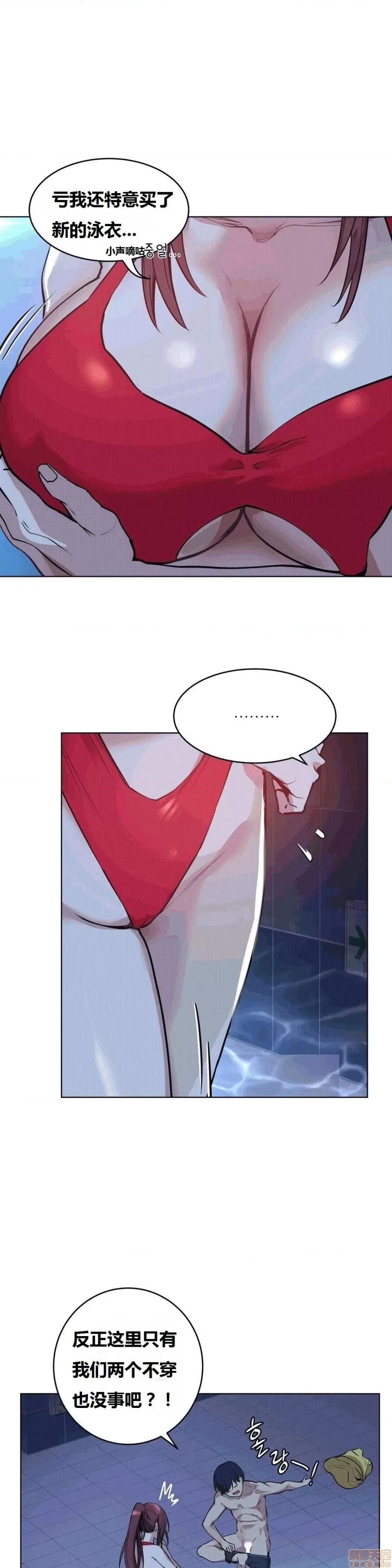 幸运的男人 幸运的男人 58话 第7页