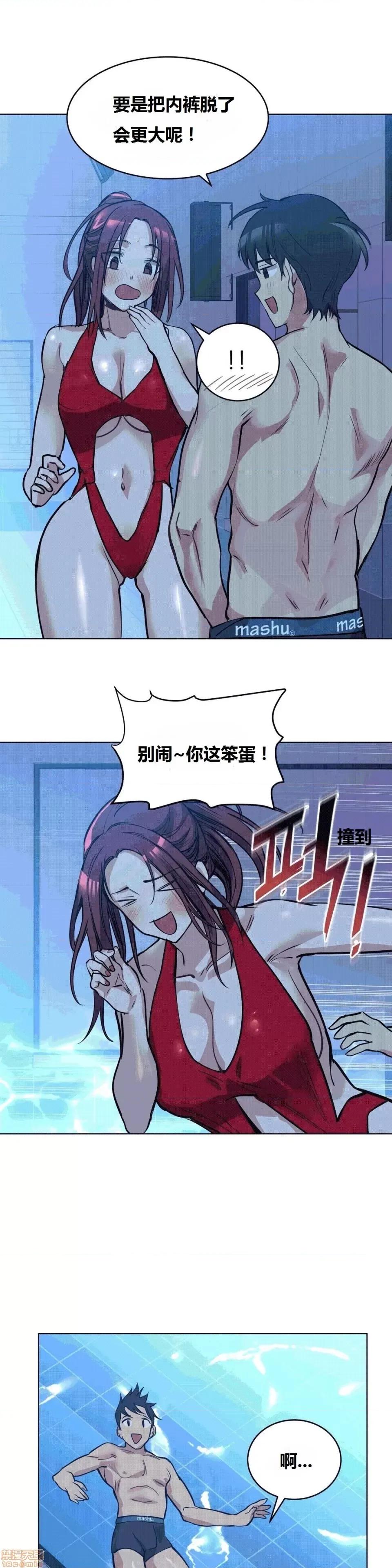 幸运的男人 幸运的男人 58话 第9页