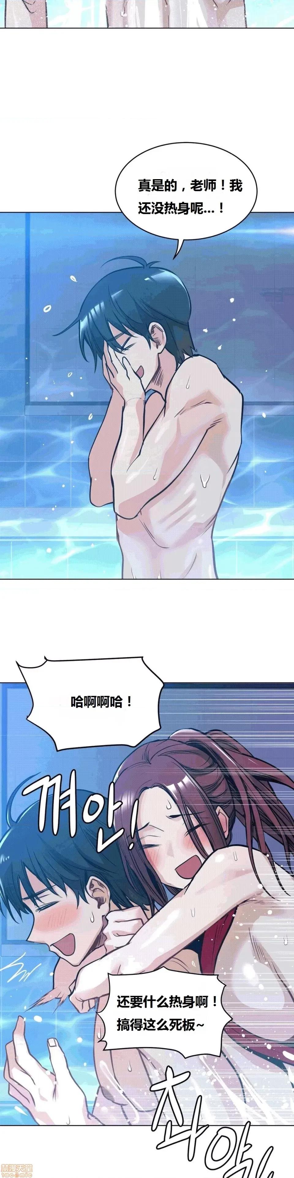 幸运的男人 幸运的男人 58话 第11页
