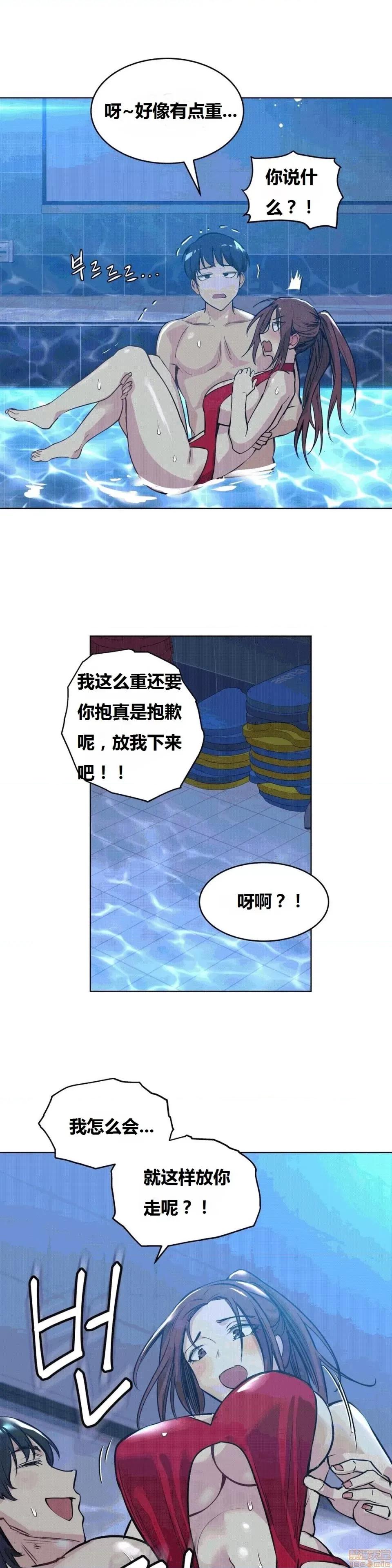 幸运的男人 幸运的男人 58话 第14页