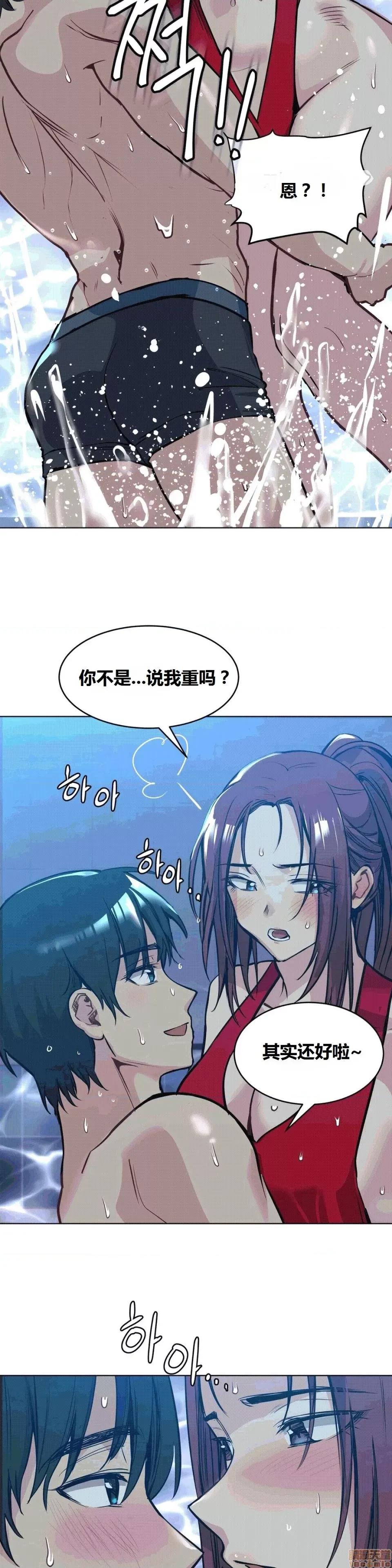 幸运的男人 幸运的男人 58话 第15页