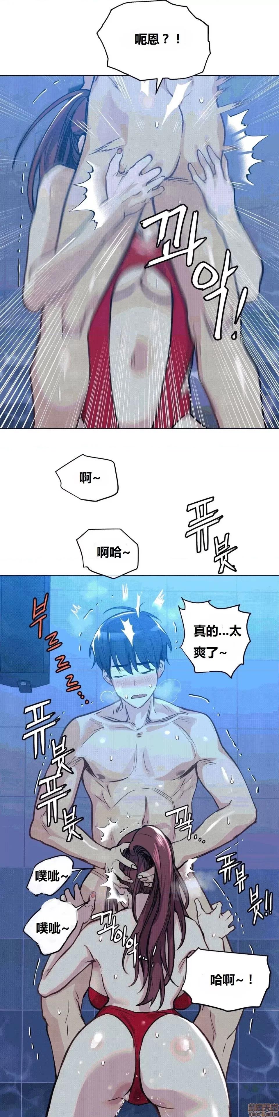 幸运的男人 幸运的男人 58话 第20页