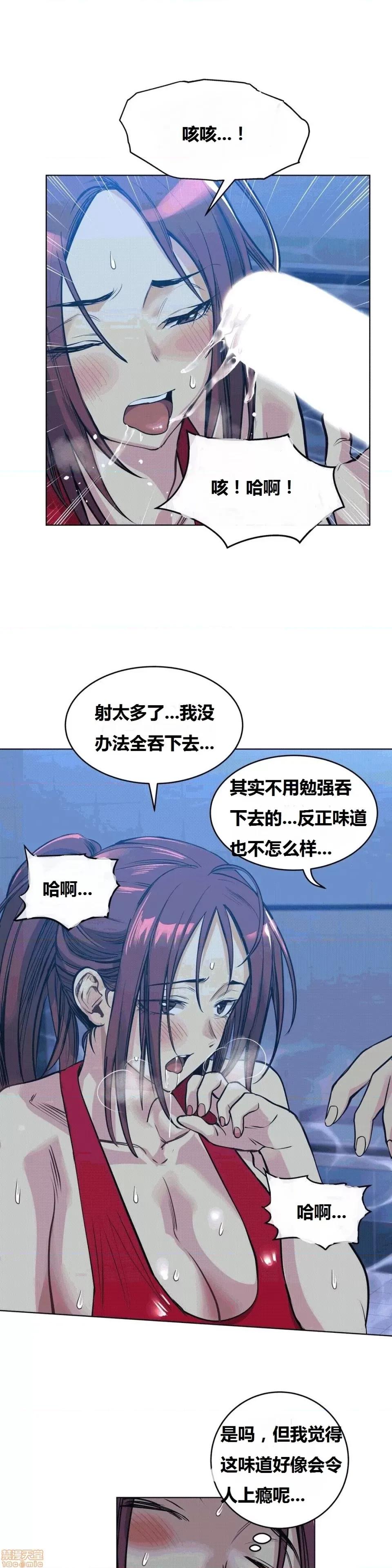 幸运的男人 幸运的男人 58话 第22页