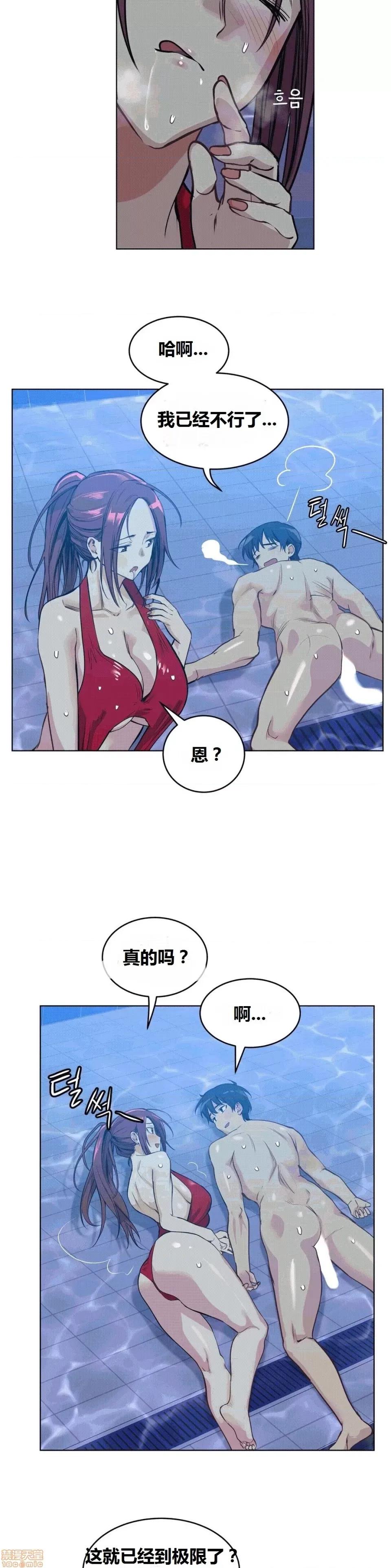 幸运的男人 幸运的男人 58话 第23页
