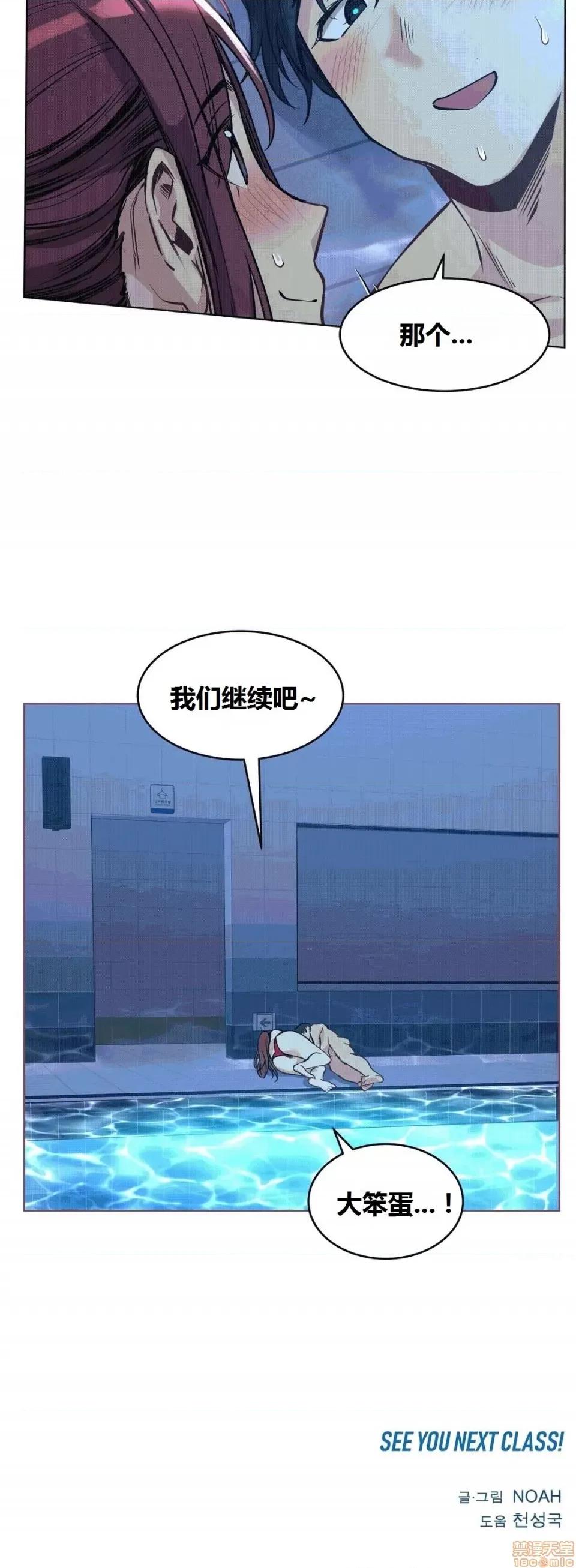 幸运的男人 幸运的男人 58话 第25页