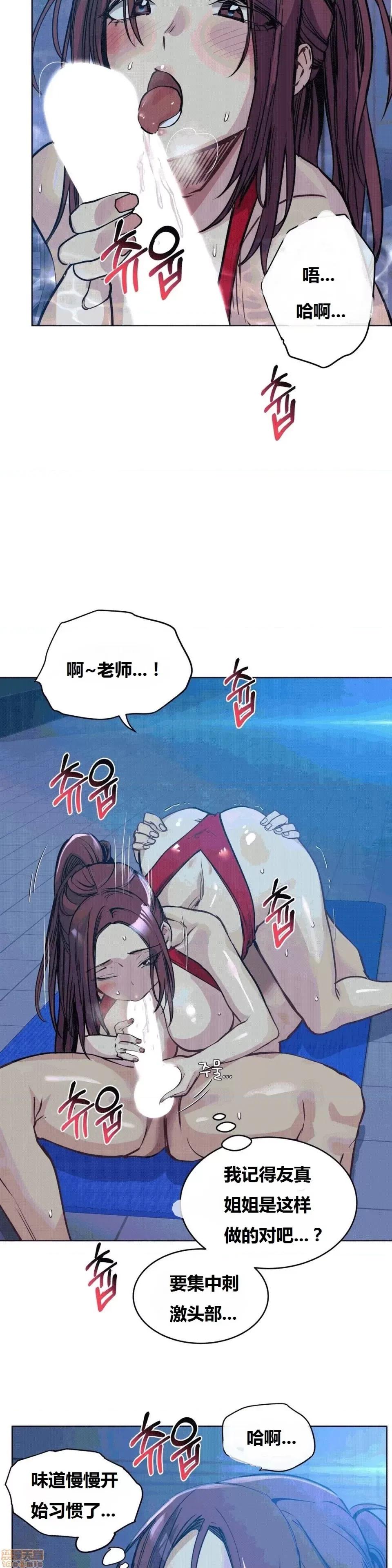 幸运的男人 幸运的男人 59话 第2页