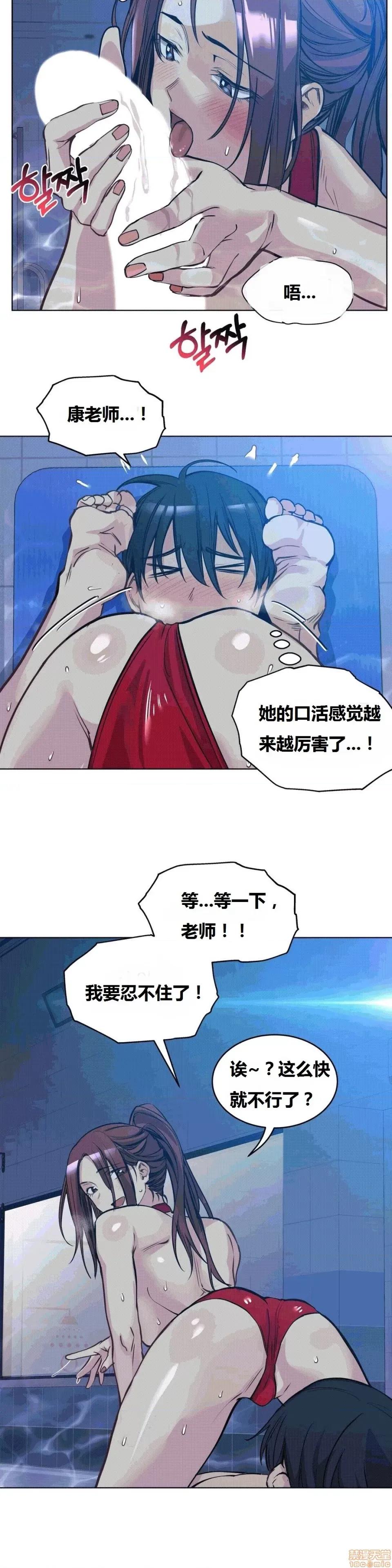 幸运的男人 幸运的男人 59话 第3页