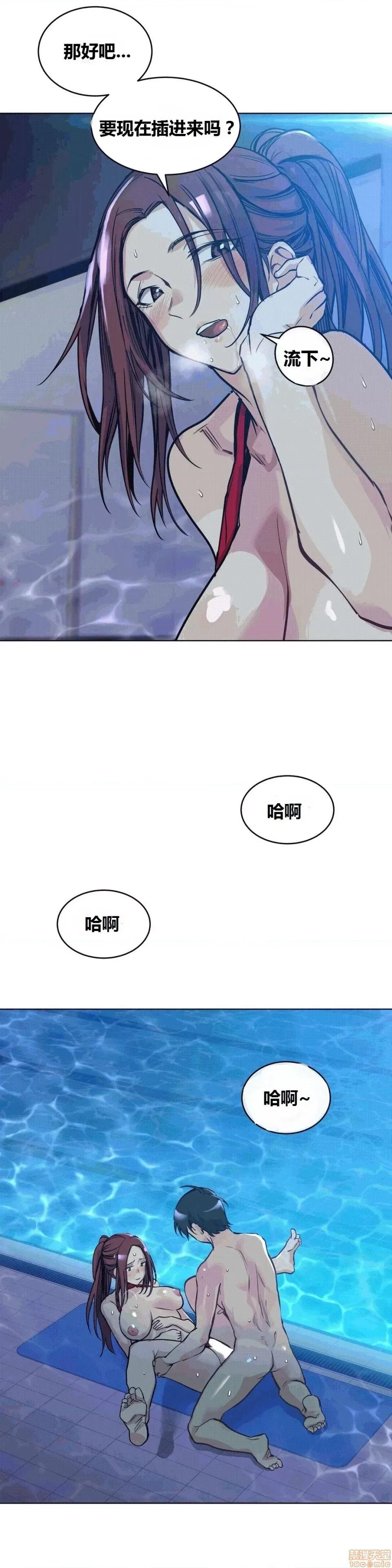 幸运的男人 幸运的男人 59话 第4页