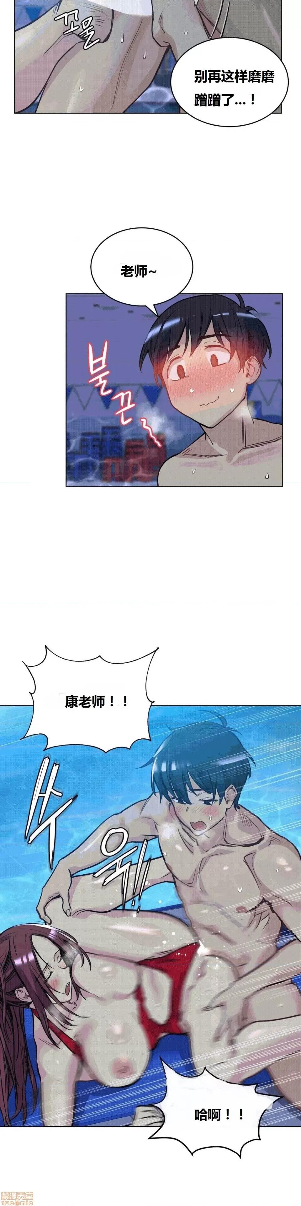 幸运的男人 幸运的男人 59话 第11页