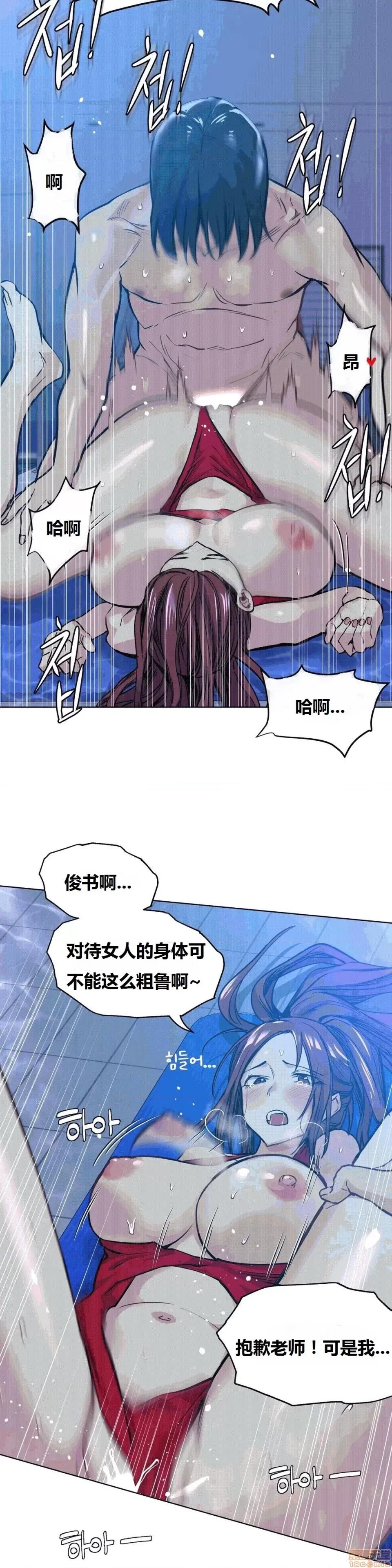 幸运的男人 幸运的男人 59话 第13页