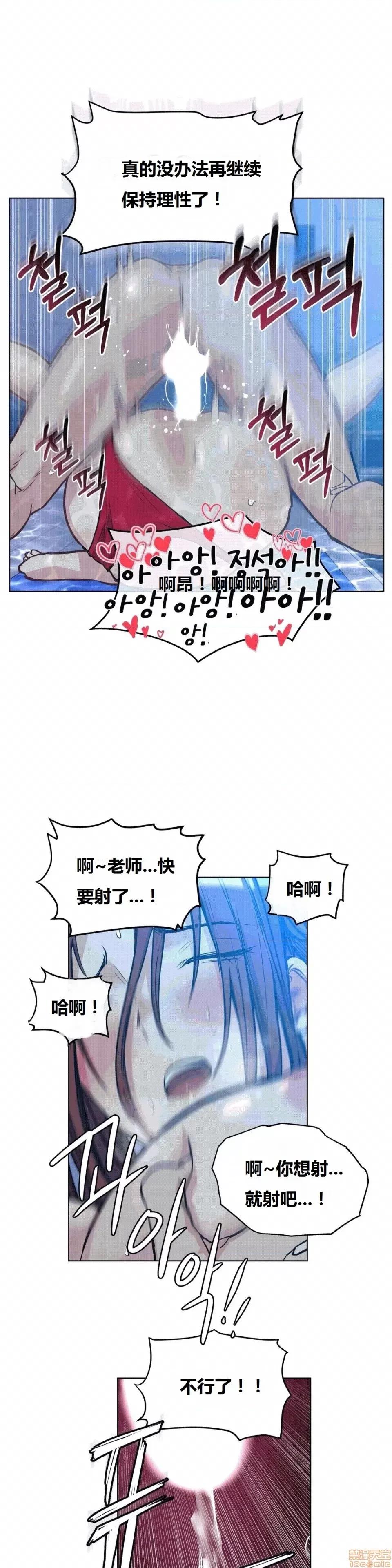 幸运的男人 幸运的男人 59话 第14页