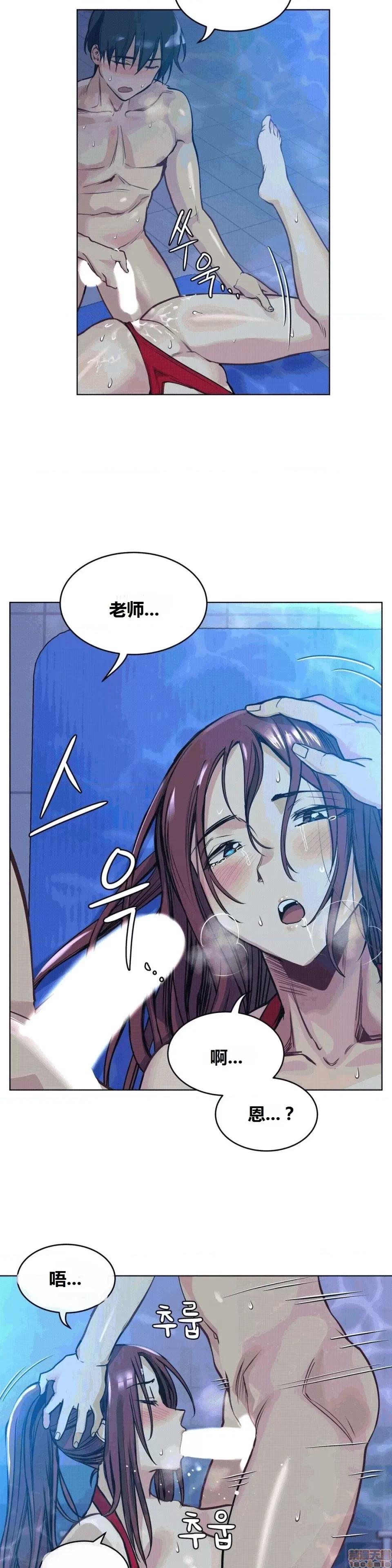 幸运的男人 幸运的男人 59话 第16页