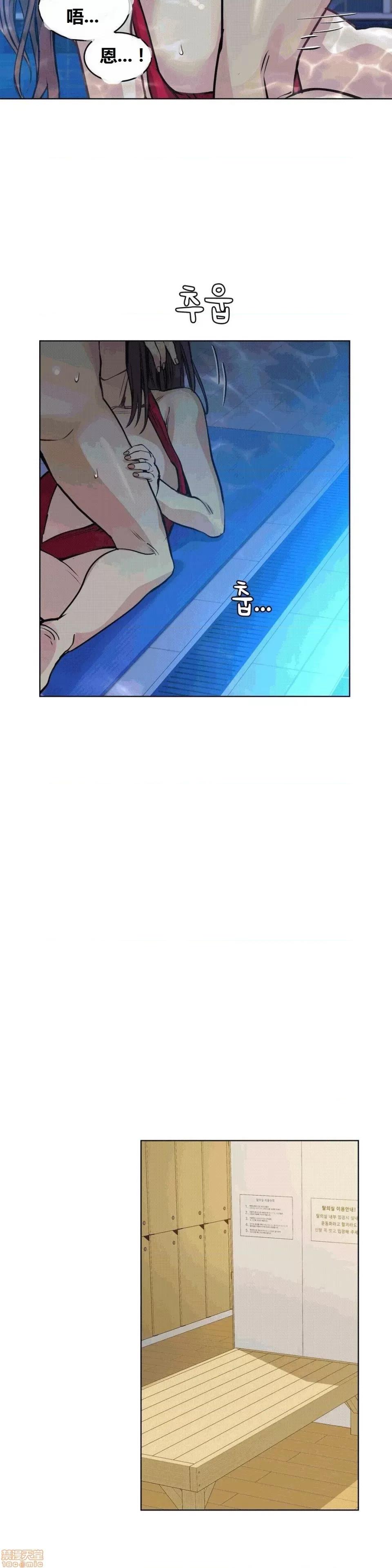 幸运的男人 幸运的男人 59话 第17页