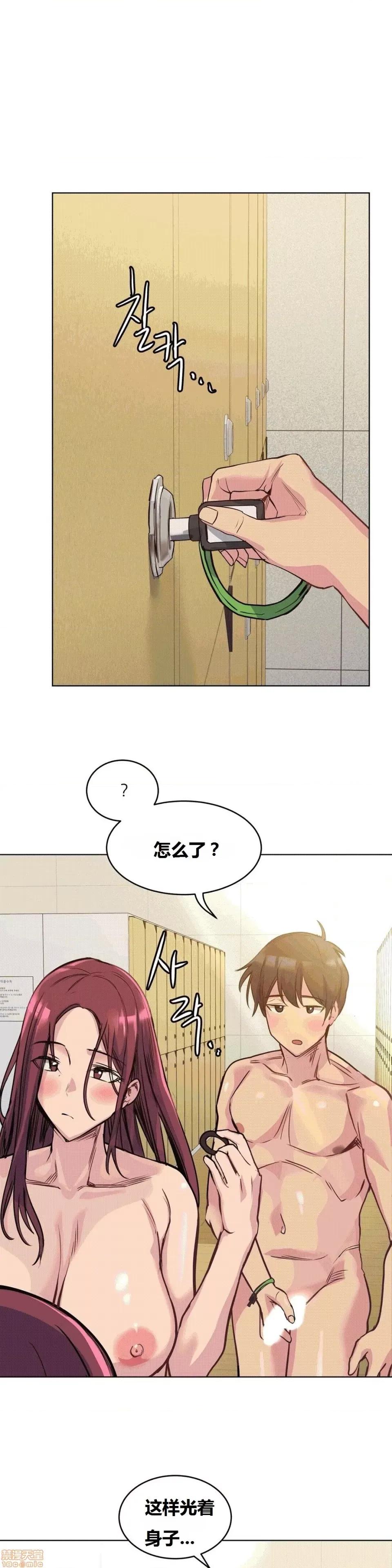 幸运的男人 幸运的男人 59话 第18页