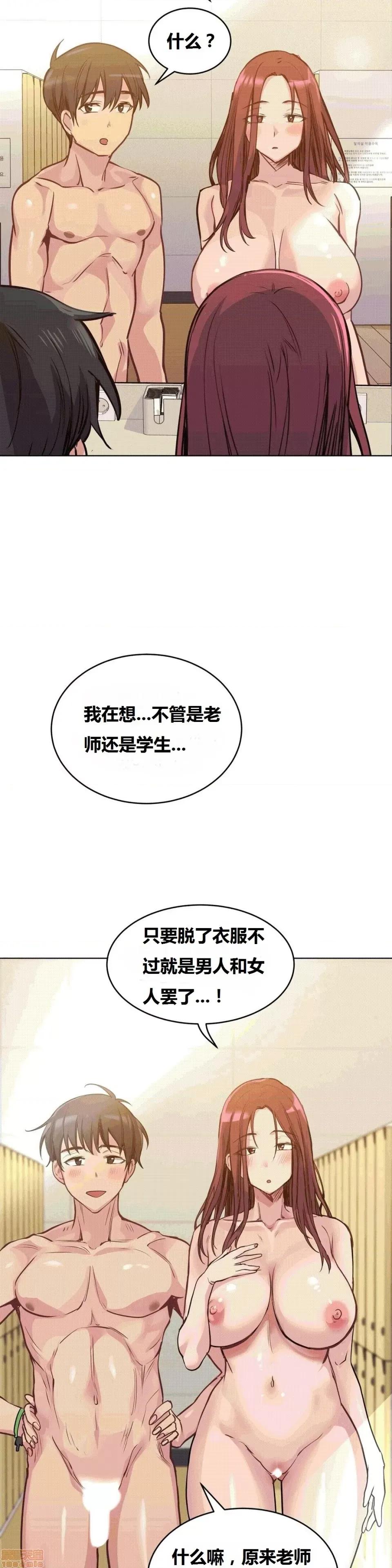 幸运的男人 幸运的男人 59话 第19页