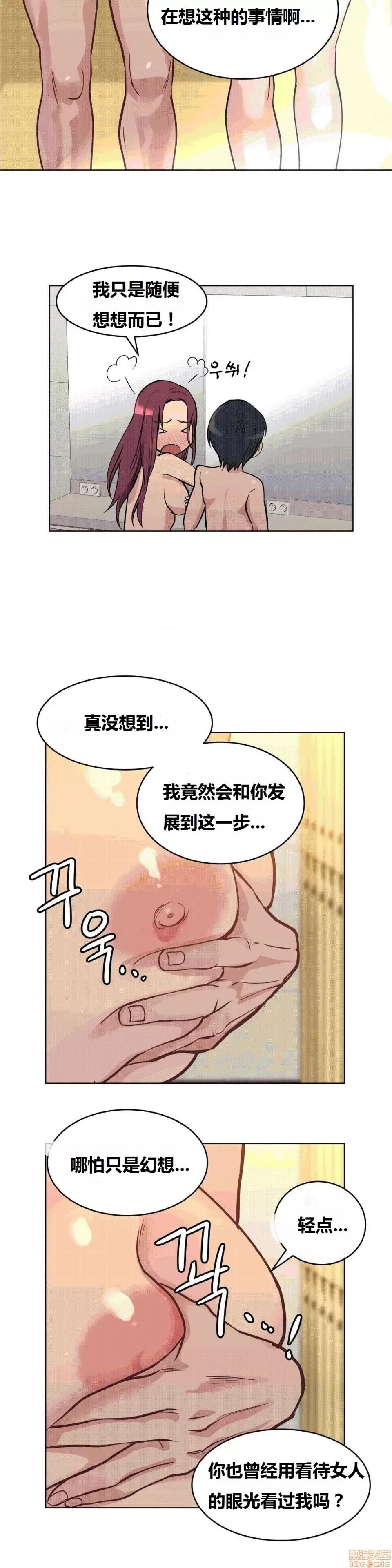 幸运的男人 幸运的男人 59话 第20页
