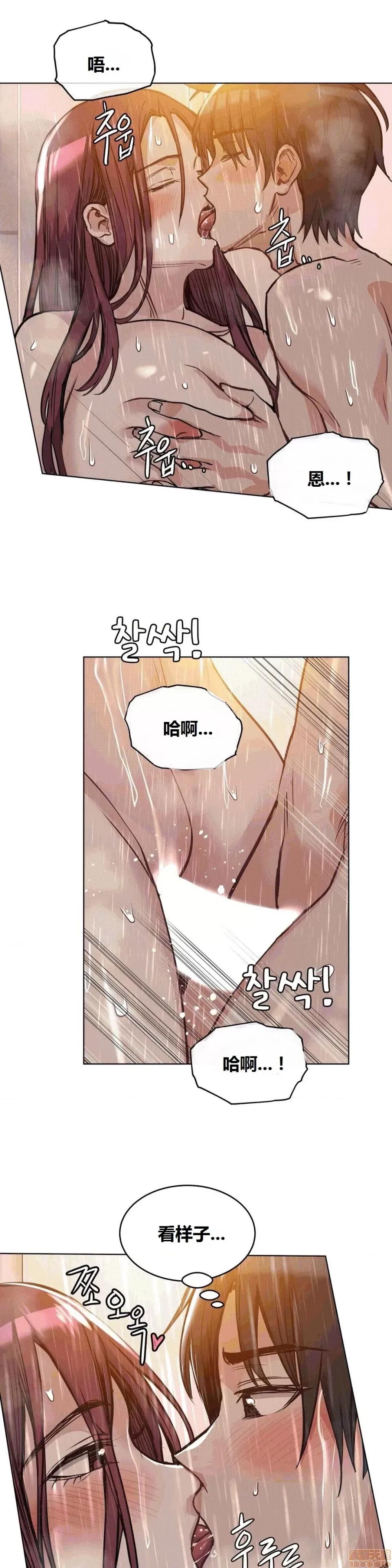 幸运的男人 幸运的男人 59话 第23页