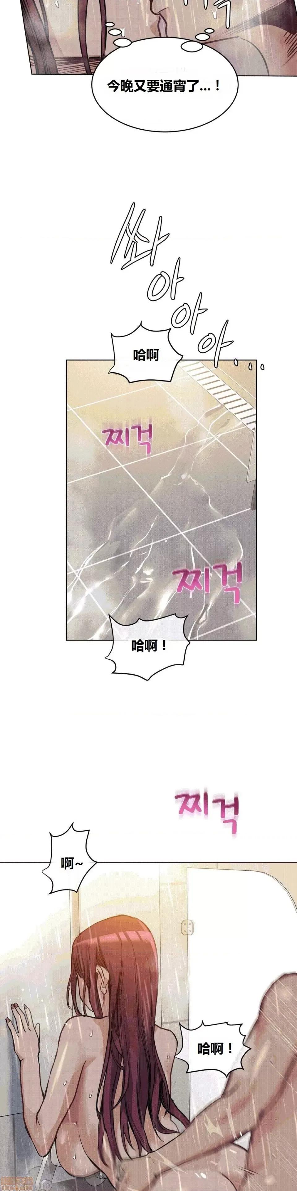 幸运的男人 幸运的男人 59话 第24页