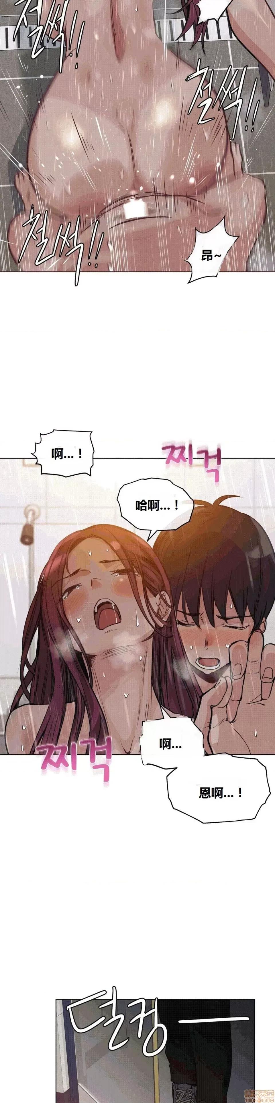 幸运的男人 幸运的男人 59话 第27页