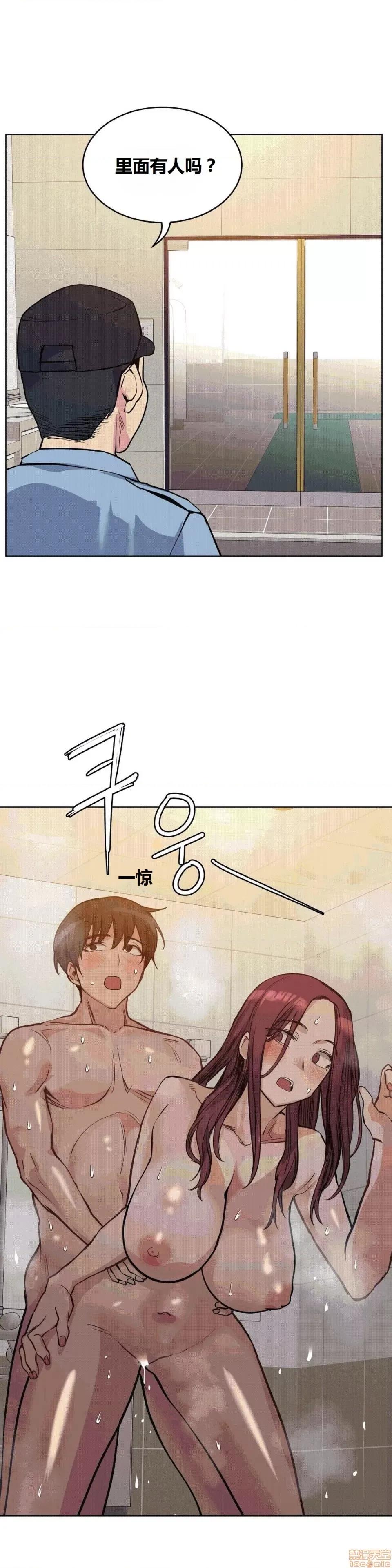 幸运的男人 幸运的男人 59话 第29页