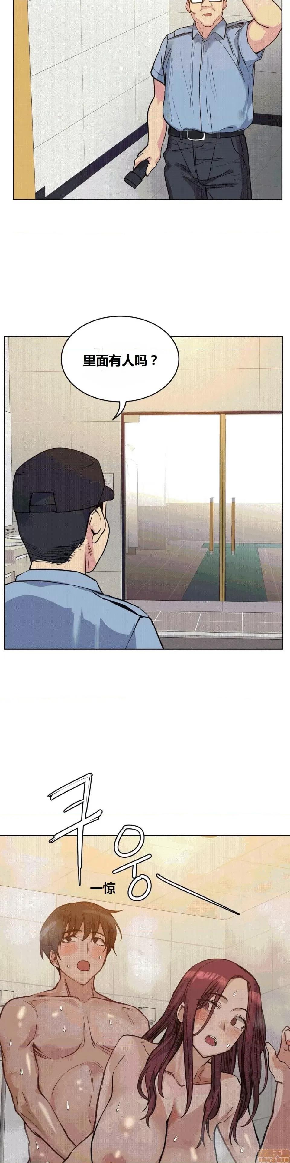 幸运的男人 幸运的男人 60话 第2页