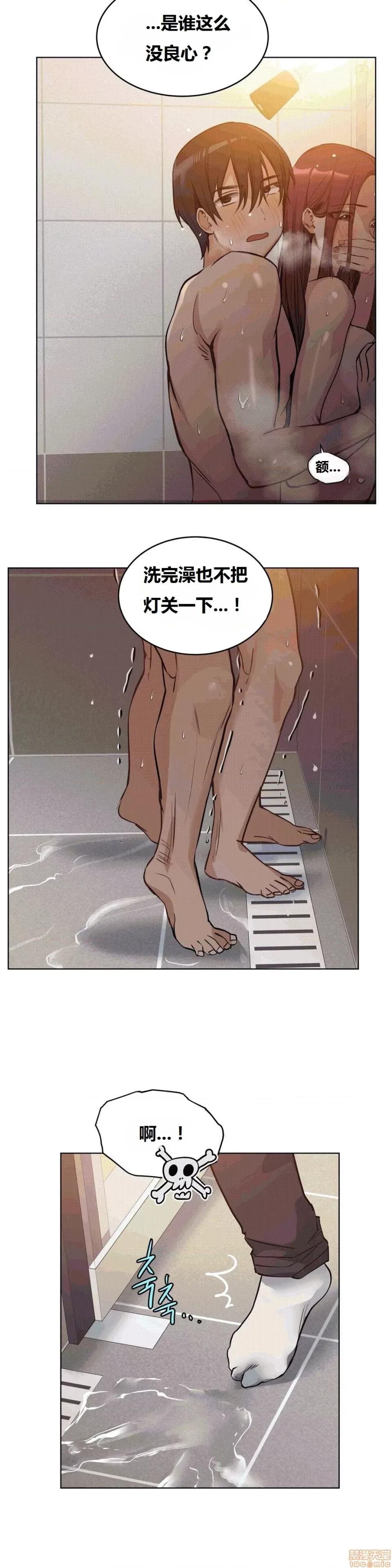 幸运的男人 幸运的男人 60话 第6页
