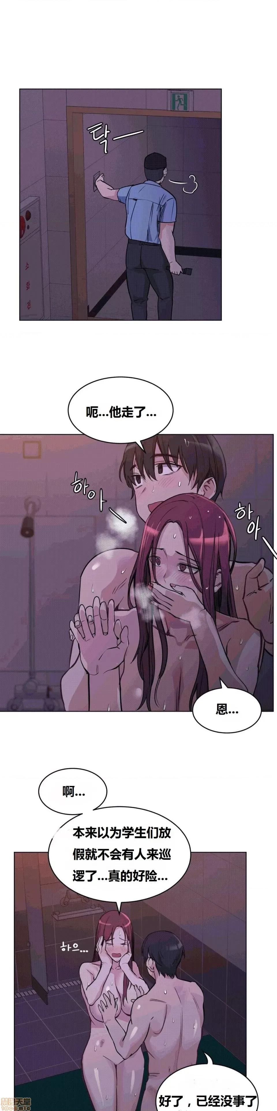 幸运的男人 幸运的男人 60话 第7页