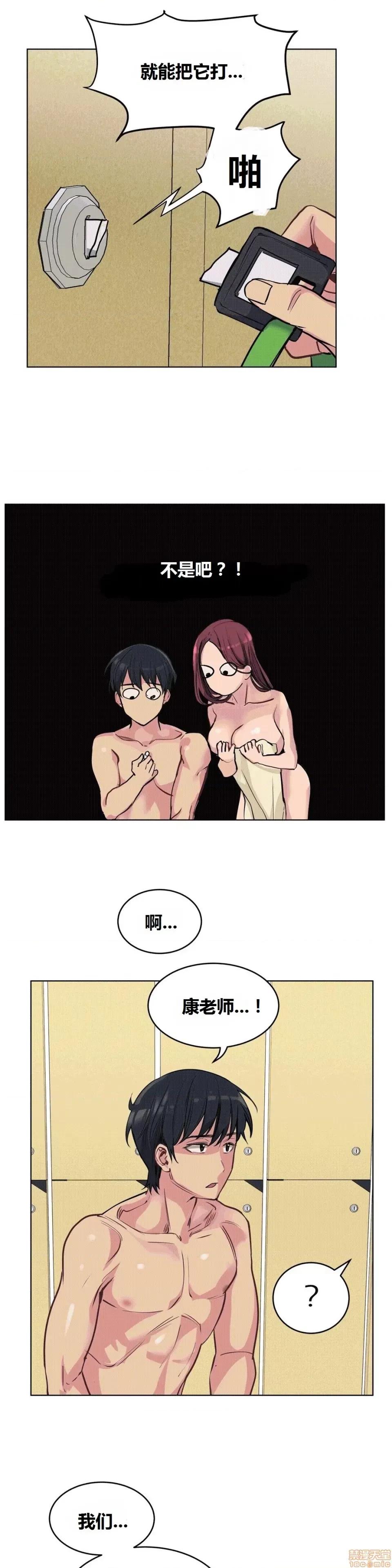 幸运的男人 幸运的男人 60话 第10页