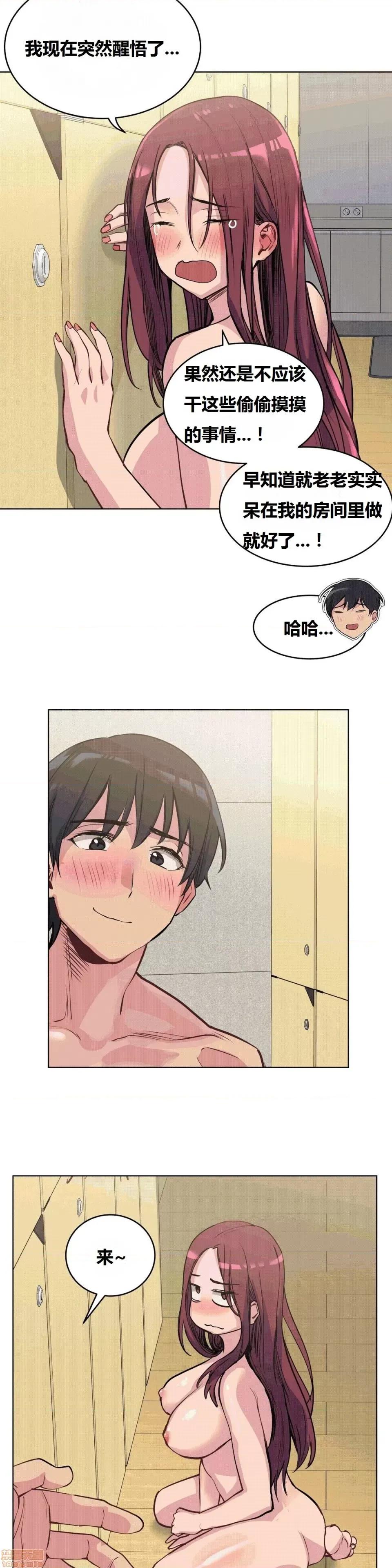 幸运的男人 幸运的男人 60话 第14页