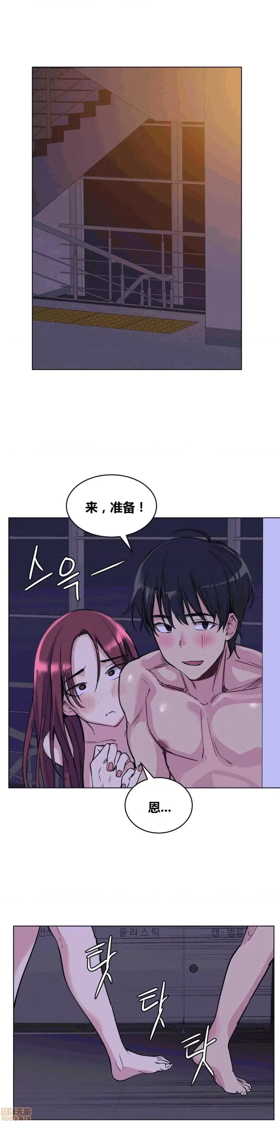 幸运的男人 幸运的男人 60话 第16页