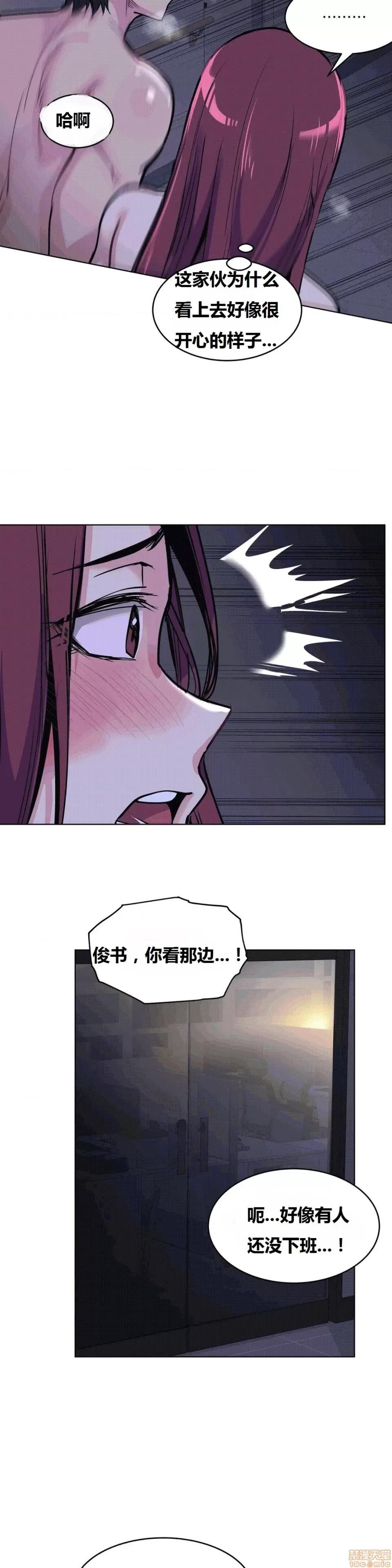幸运的男人 幸运的男人 60话 第18页