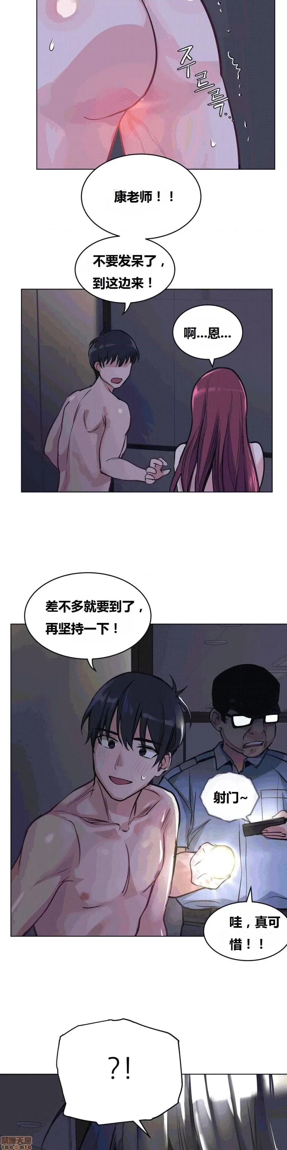 幸运的男人 幸运的男人 60话 第22页