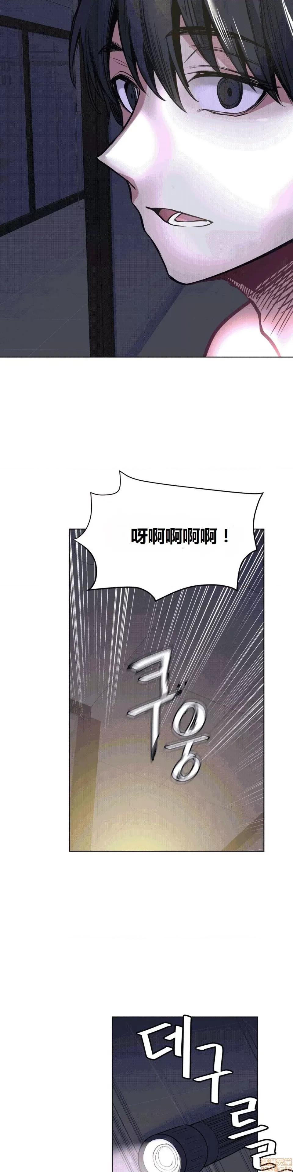 幸运的男人 幸运的男人 60话 第23页