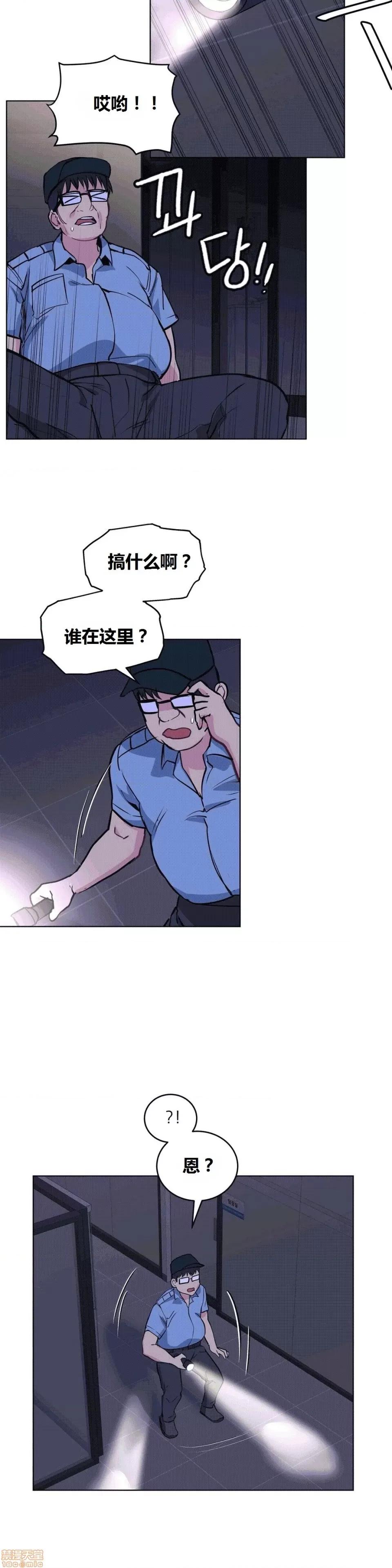 幸运的男人 幸运的男人 60话 第24页