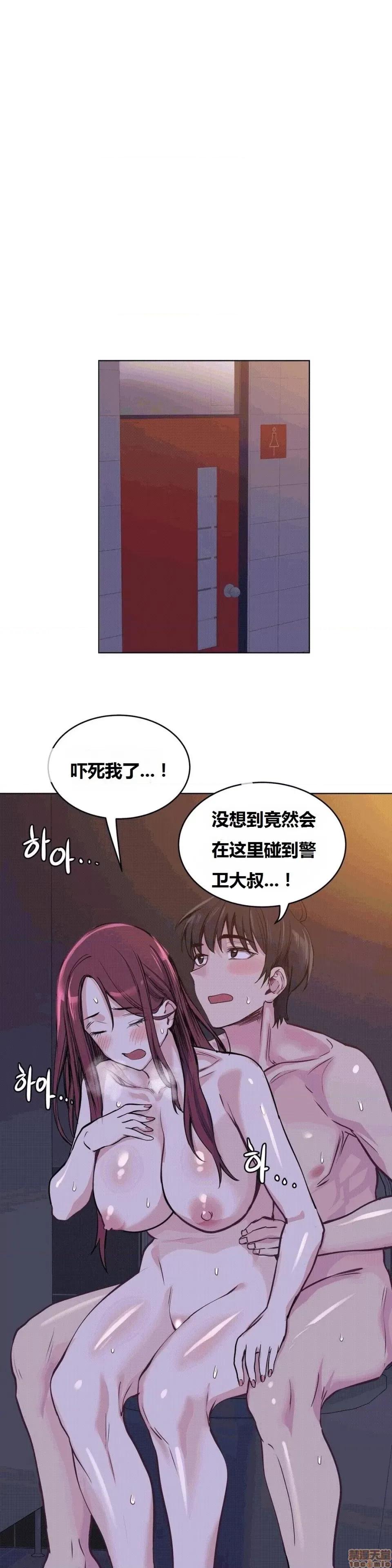 幸运的男人 幸运的男人 60话 第25页