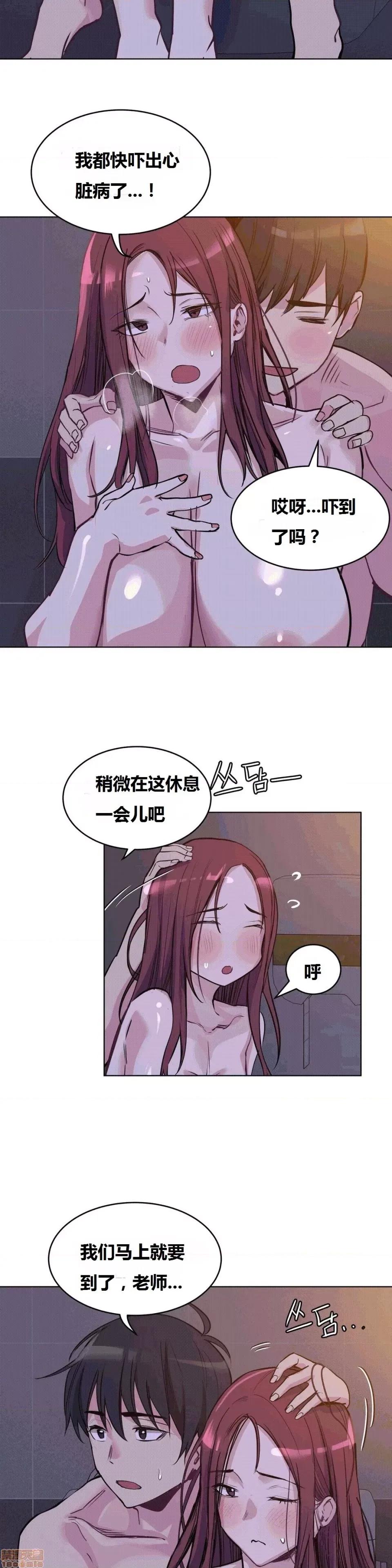 幸运的男人 幸运的男人 60话 第26页