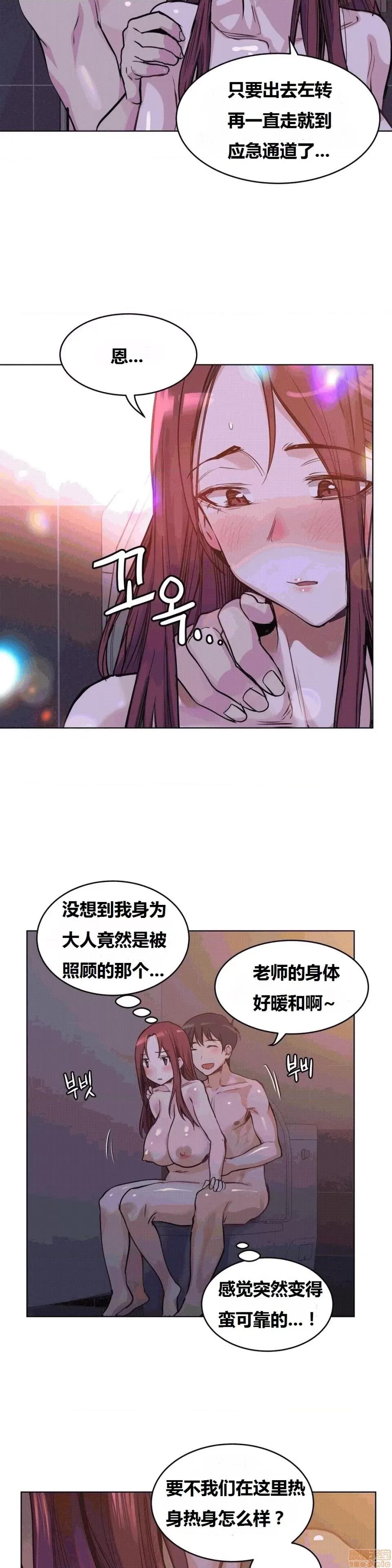 幸运的男人 幸运的男人 60话 第27页