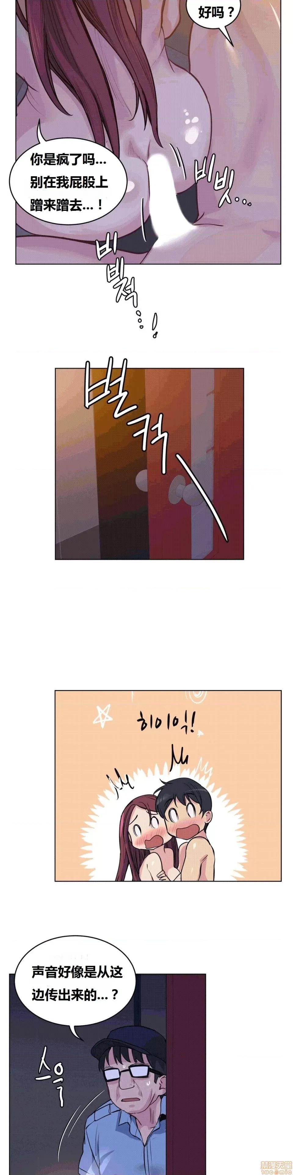 幸运的男人 幸运的男人 60话 第28页