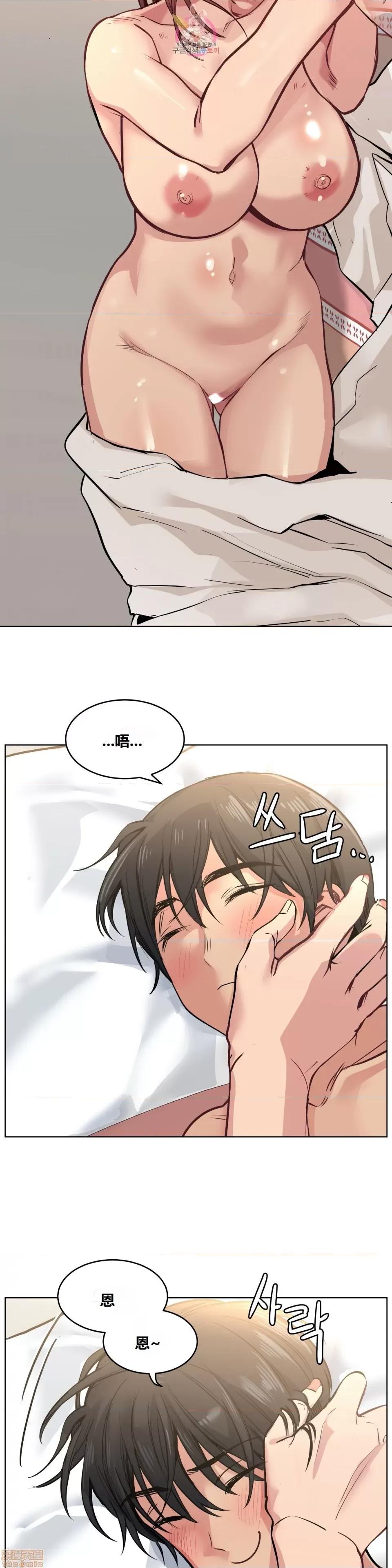 幸运的男人 幸运的男人 62话 第3页