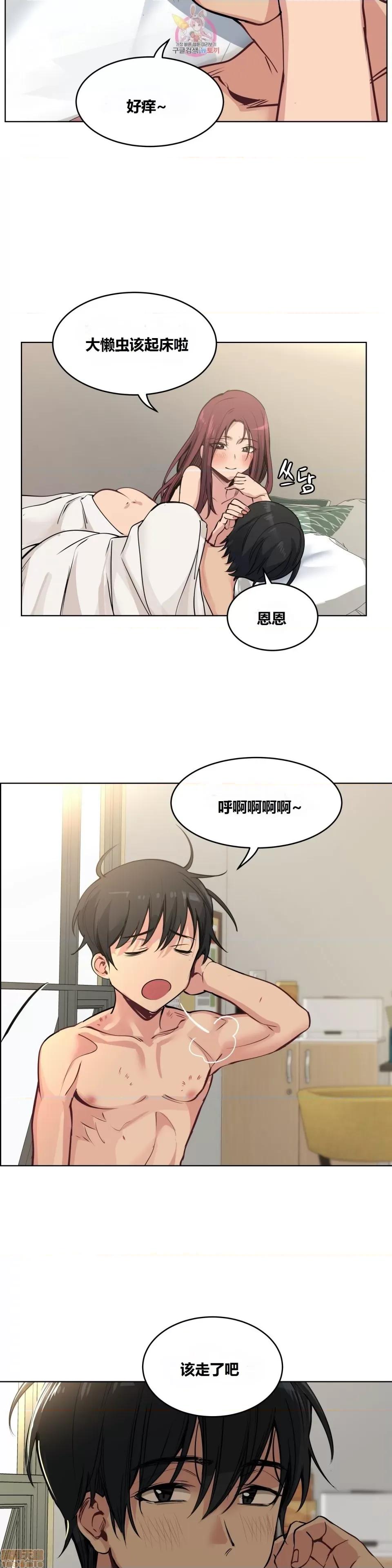 幸运的男人 幸运的男人 62话 第4页