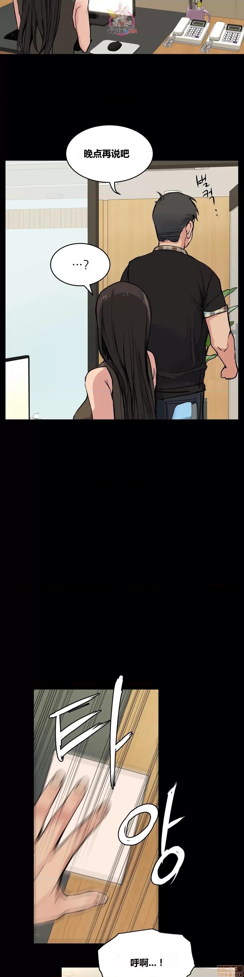 幸运的男人 幸运的男人 62话 第13页
