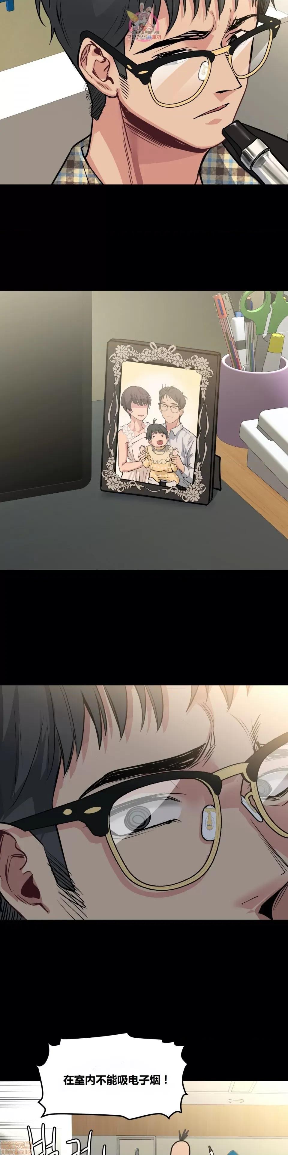 幸运的男人 幸运的男人 62话 第17页