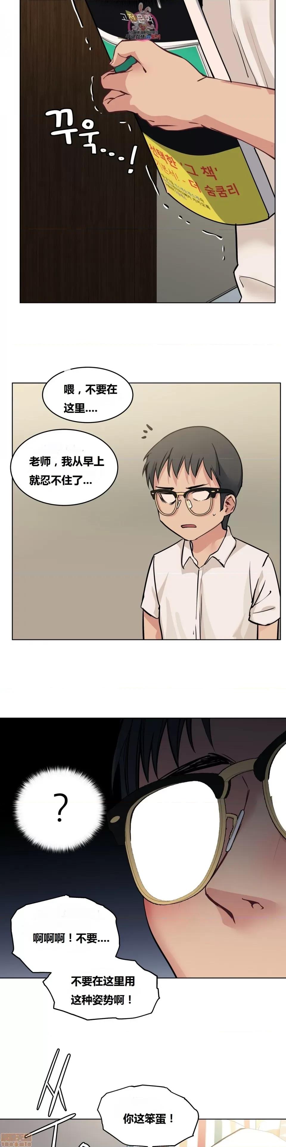 幸运的男人 幸运的男人 62话 第19页