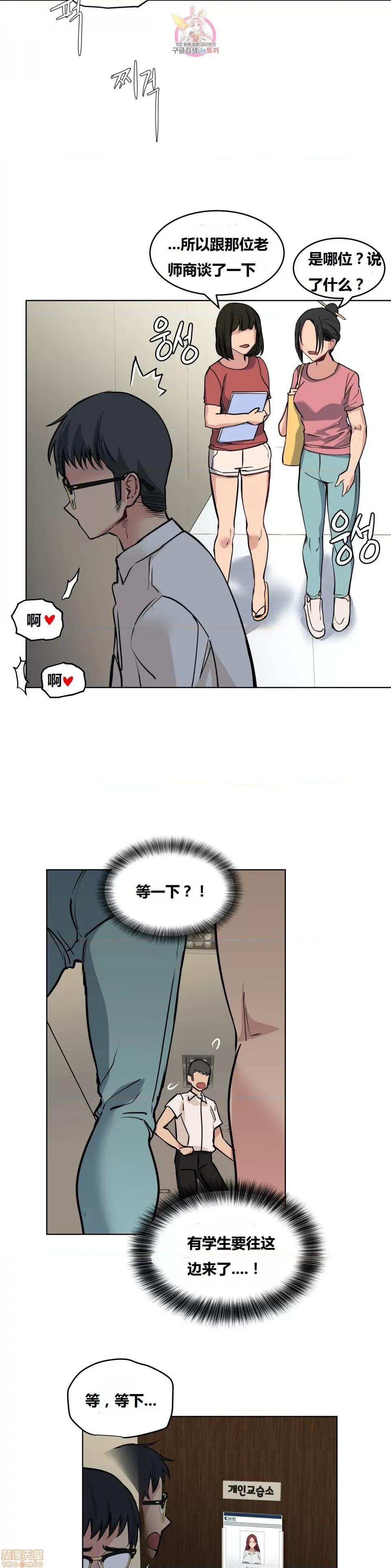 幸运的男人 幸运的男人 62话 第21页