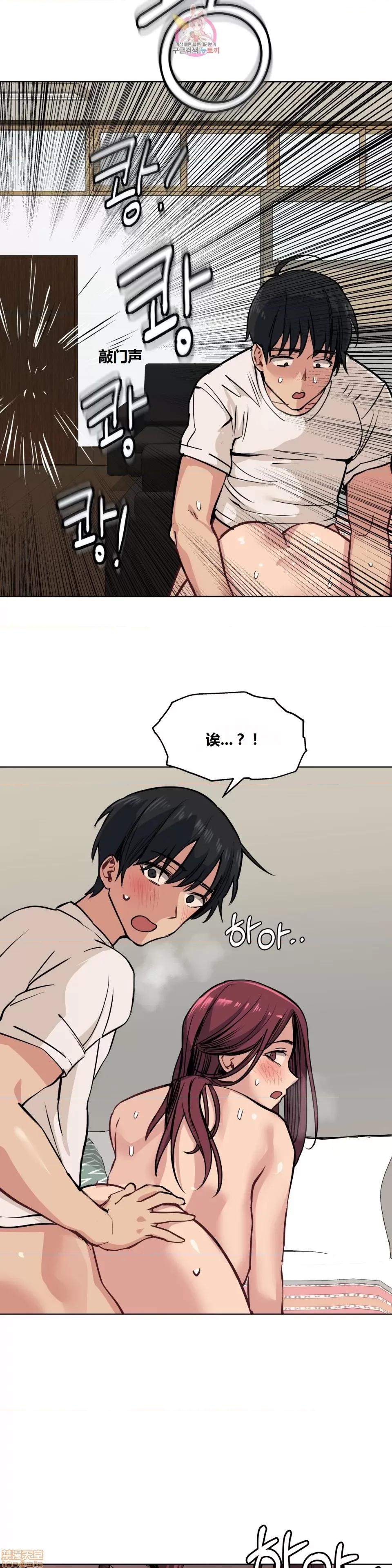 幸运的男人 幸运的男人 62话 第23页